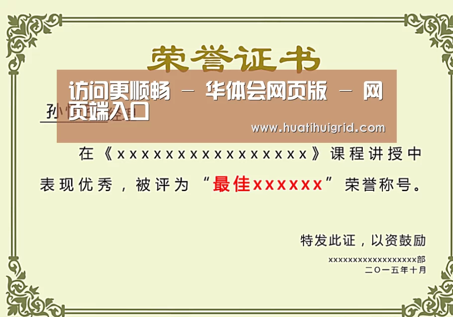 荣誉证书一(图1)