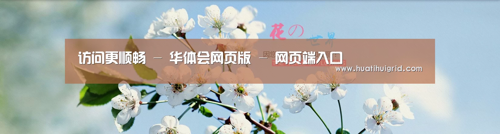花卉园林种植展示网站模板