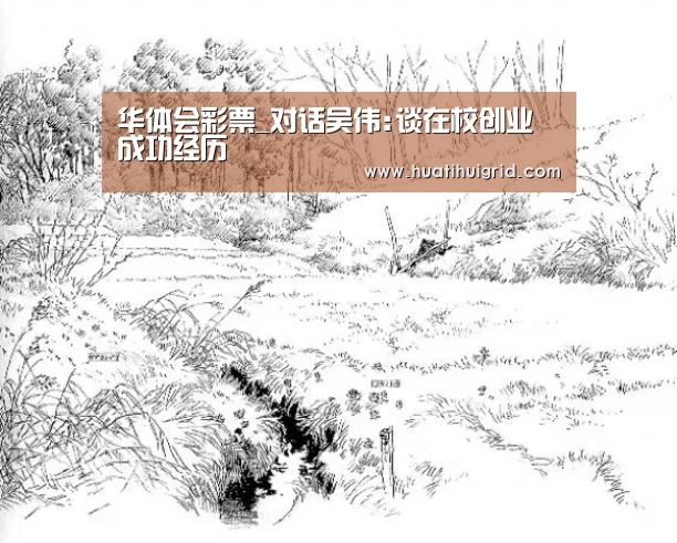 华体会官网网页版
